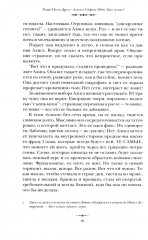 Алиса в стране идей. Как жить? - Фото 14