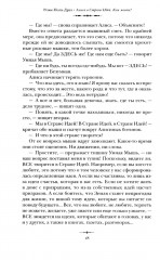 Алиса в стране идей. Как жить? - Фото 16