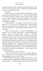 Алиса в стране идей. Как жить? - Фото 17