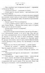 Алиса в стране идей. Как жить? - Фото 19