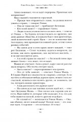 Алиса в стране идей. Как жить? - Фото 20