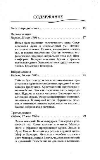 Космогонгия