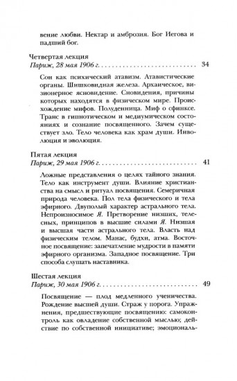 Космогонгия