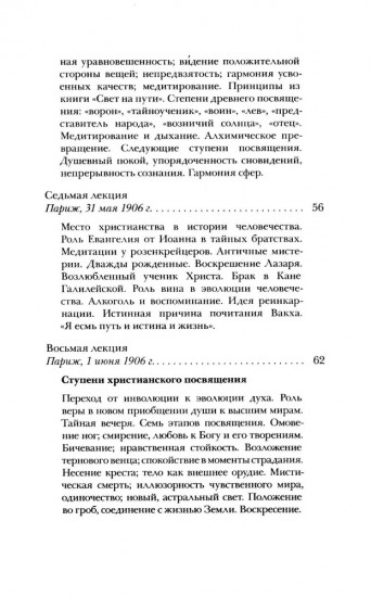 Космогонгия