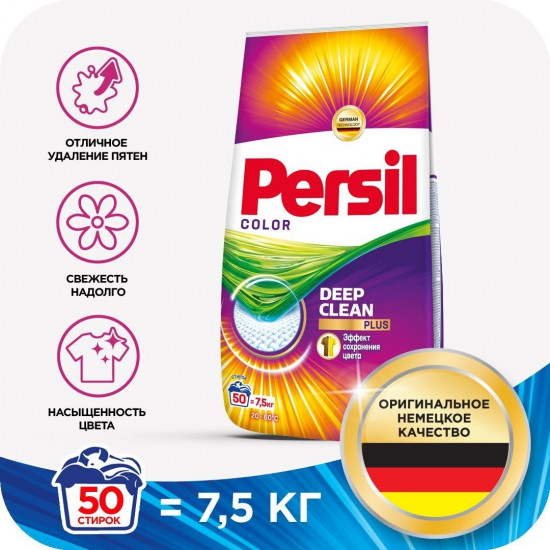 Порошок стиральный для цветного белья