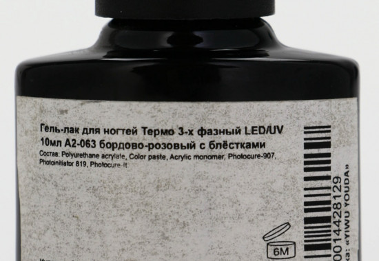 Набор гелей для маникюра