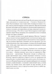 Легенда о таёжной Пирамиде - Фото 3