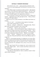 Легенда о таёжной Пирамиде - Фото 5