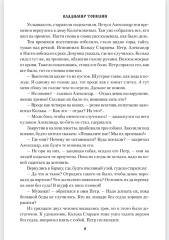 Легенда о таёжной Пирамиде - Фото 6