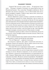 Легенда о таёжной Пирамиде - Фото 8