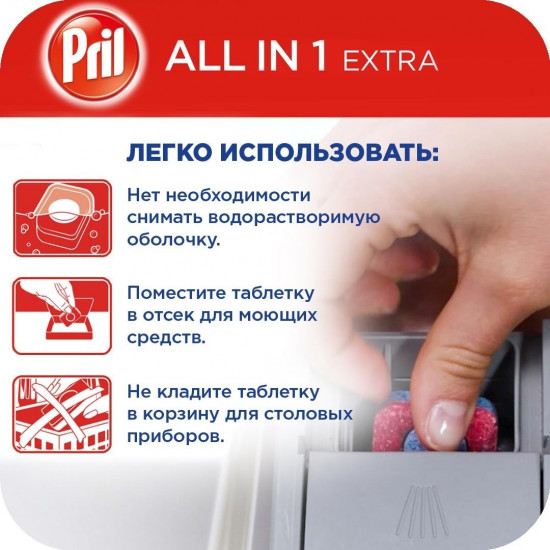 Таблетки для посудомоечных машин «Hepsi 1 Arada Extra»