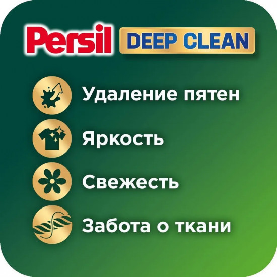 Гель для стирки белого и светлого белья «Deep Clean»