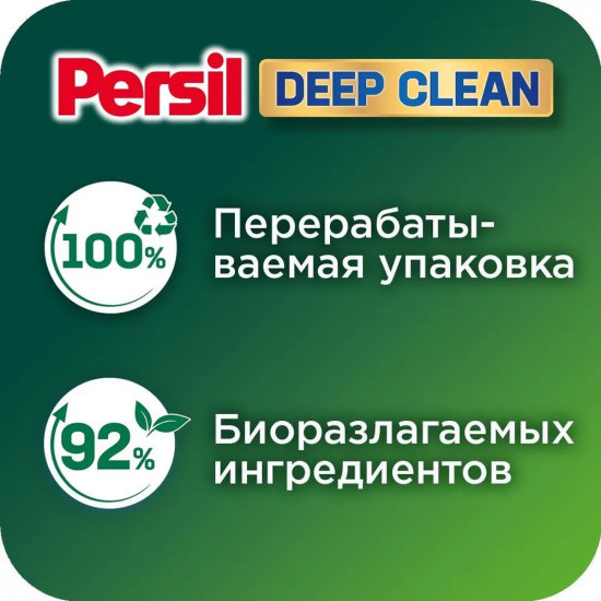 Гель для стирки белого и светлого белья «Deep Clean»