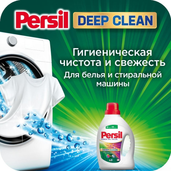 Гель для стирки цветного белья «Color Deep Clean»