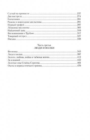 Медвежья злоба