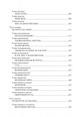 Капитан Невельской - Фото 4