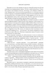 Капитан Невельской - Фото 7