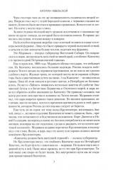 Капитан Невельской - Фото 8