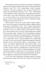 Оборона Брестской крепости - Фото 3