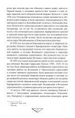 Оборона Брестской крепости - Фото 4