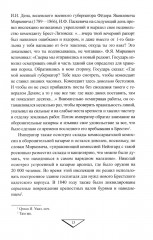 Оборона Брестской крепости - Фото 5