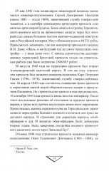 Оборона Брестской крепости - Фото 6