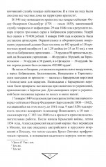 Оборона Брестской крепости - Фото 7