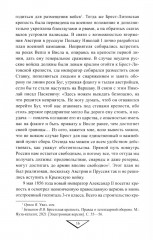 Оборона Брестской крепости - Фото 8