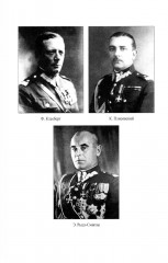 Оборона Брестской крепости - Фото 13