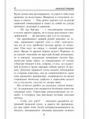 Найти и обезвредить - Фото 6