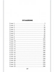 Найти и обезвредить - Фото 9