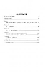 Наталья Фонвизина — любить, прощать и жить ради других - Фото 1