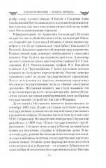 Наталья Фонвизина — любить, прощать и жить ради других - Фото 5