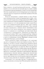 Наталья Фонвизина — любить, прощать и жить ради других - Фото 7