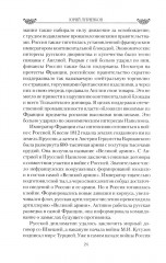 Наталья Фонвизина — любить, прощать и жить ради других - Фото 9