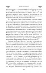 Наталья Фонвизина — любить, прощать и жить ради других - Фото 11