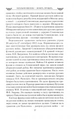 Наталья Фонвизина — любить, прощать и жить ради других - Фото 12