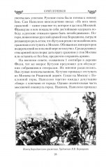 Наталья Фонвизина — любить, прощать и жить ради других - Фото 13