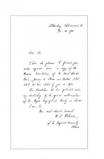 Путешествие в Тибет