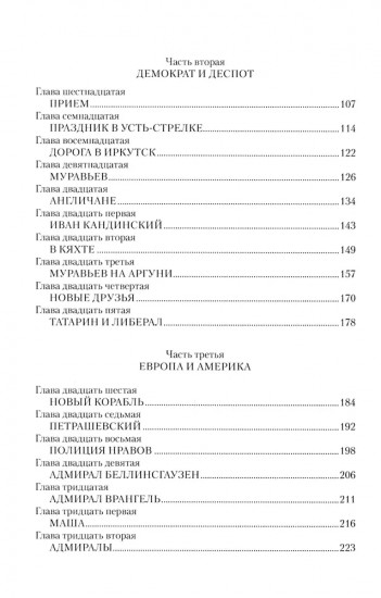 Первое открытие