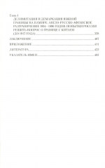 Схватка на «Крыше мира». Политики, разведчики, географы в борьбе за Памир в XIX веке - Фото 1