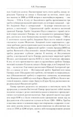 Схватка на «Крыше мира». Политики, разведчики, географы в борьбе за Памир в XIX веке - Фото 3