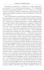 Схватка на «Крыше мира». Политики, разведчики, географы в борьбе за Памир в XIX веке - Фото 6