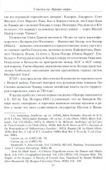 Схватка на «Крыше мира». Политики, разведчики, географы в борьбе за Памир в XIX веке - Фото 10