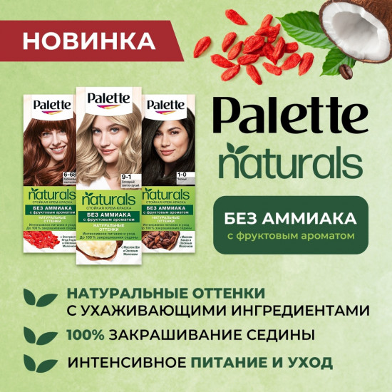 Краска для волос, оттенок 9-1 Холодный светло-русый