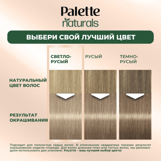 Краска для волос, оттенок 9-1 Холодный светло-русый