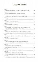 Англия и США — великие пиратские империи - Фото 1