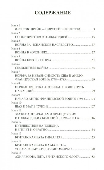 Англия и США — великие пиратские империи