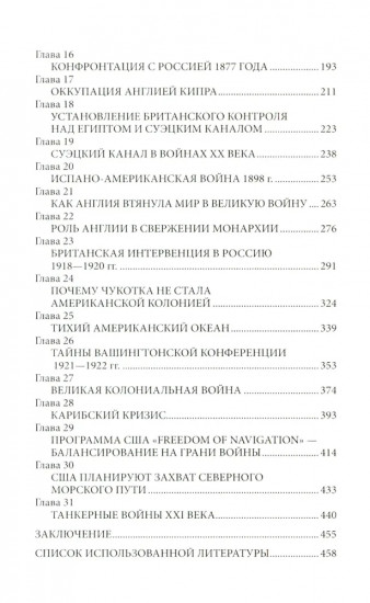 Англия и США — великие пиратские империи