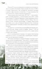 Англия и США — великие пиратские империи - Фото 4